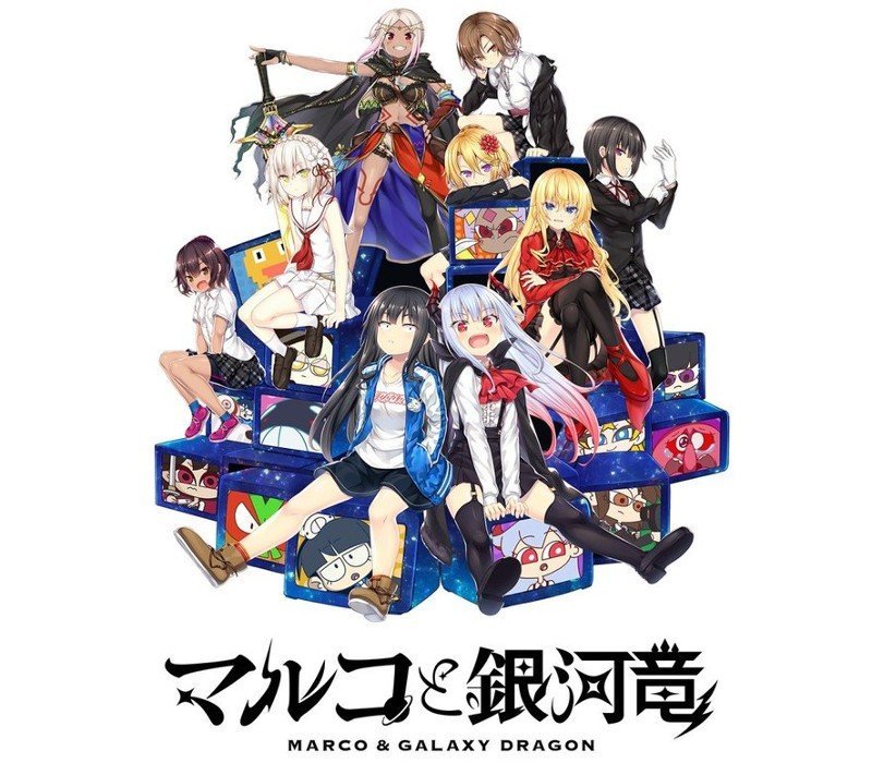 Marco & The Galaxy Dragon