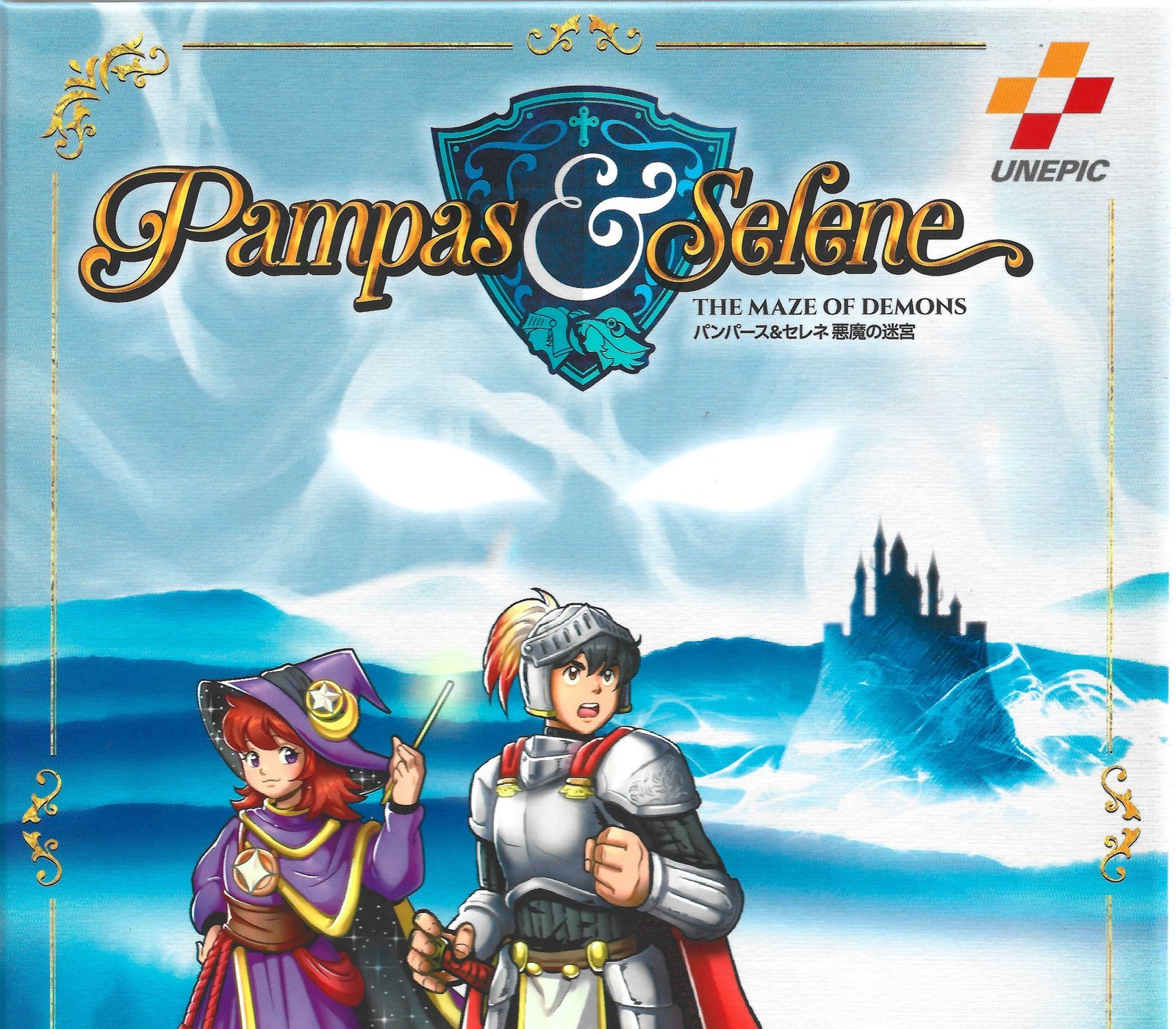 Pampas & Selene: The Maze of Demons