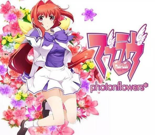 Muv-Luv photonflowers*