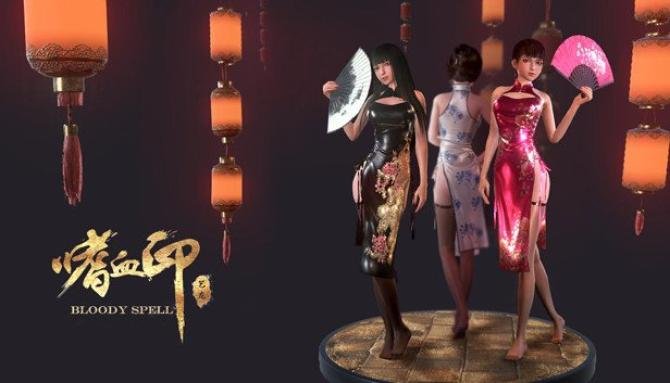 嗜血印 Bloody Spell Deluxe Edition 