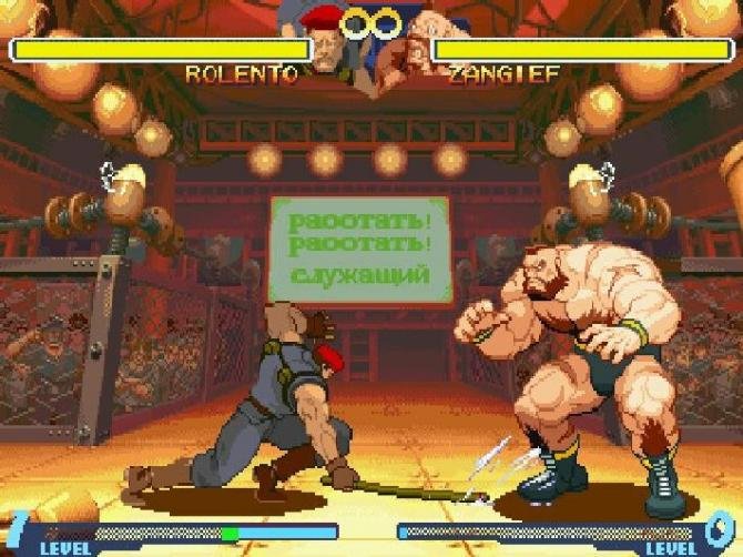 Street Fighter Alpha 2 