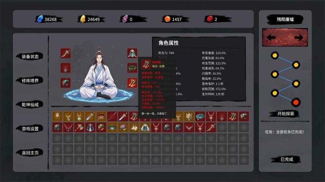 Tale of Immortal Ring 